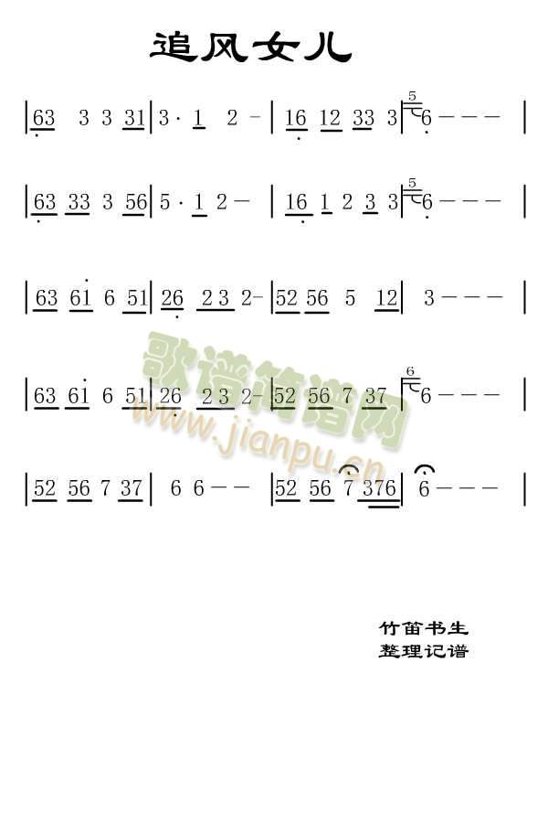 追风的女儿1