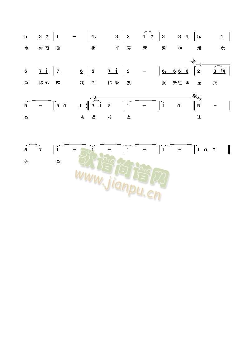 江苏省武进高级中学校歌2