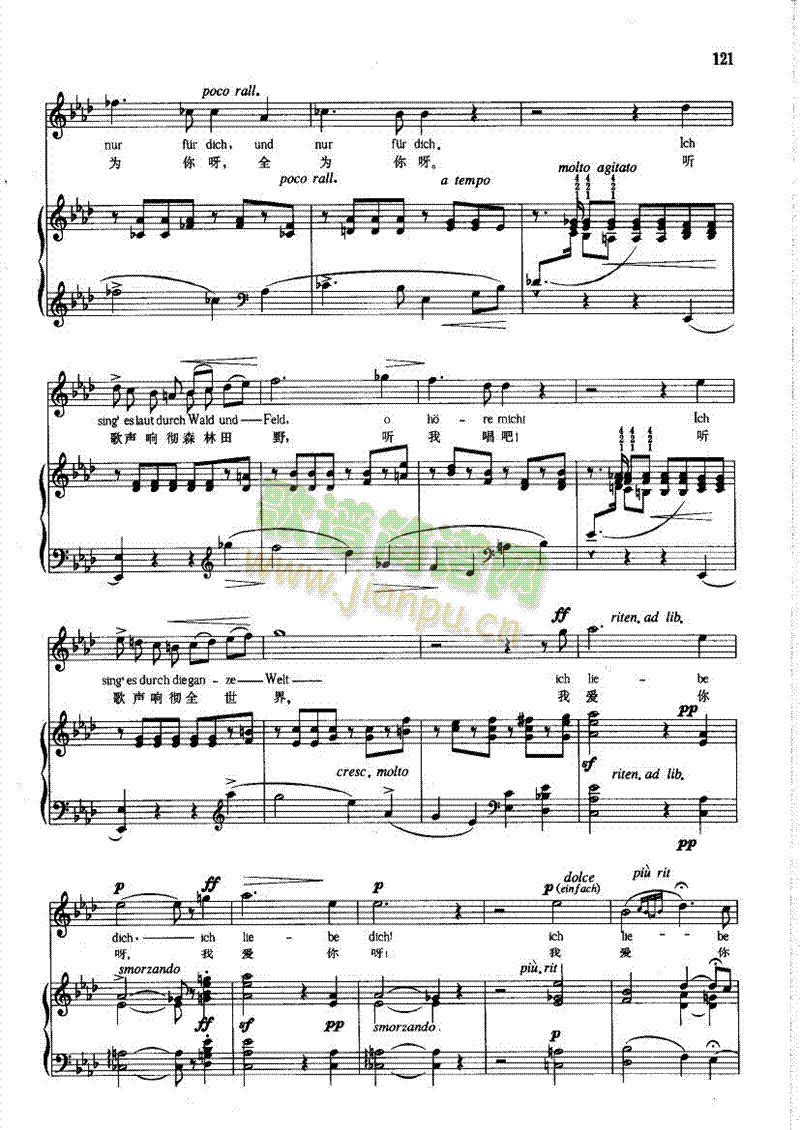 尽情欢爱(钢伴) 歌曲类 钢琴伴奏谱2
