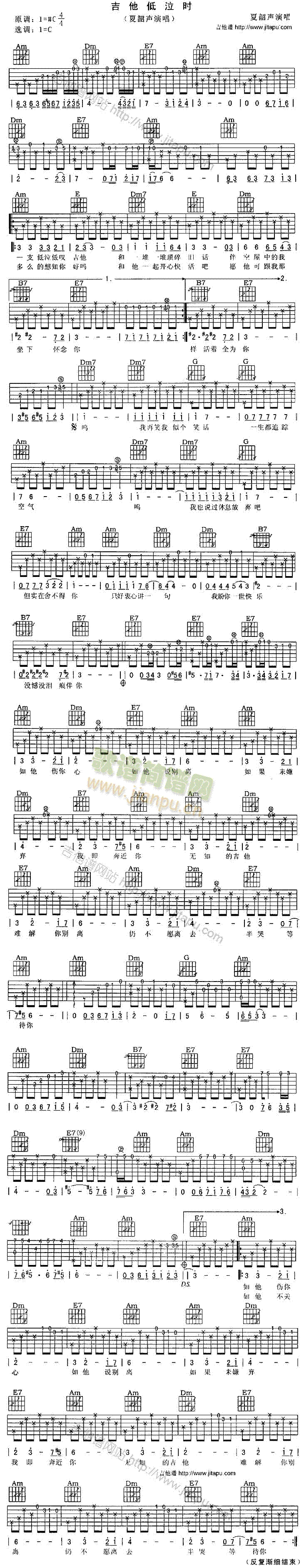吉他低泣1