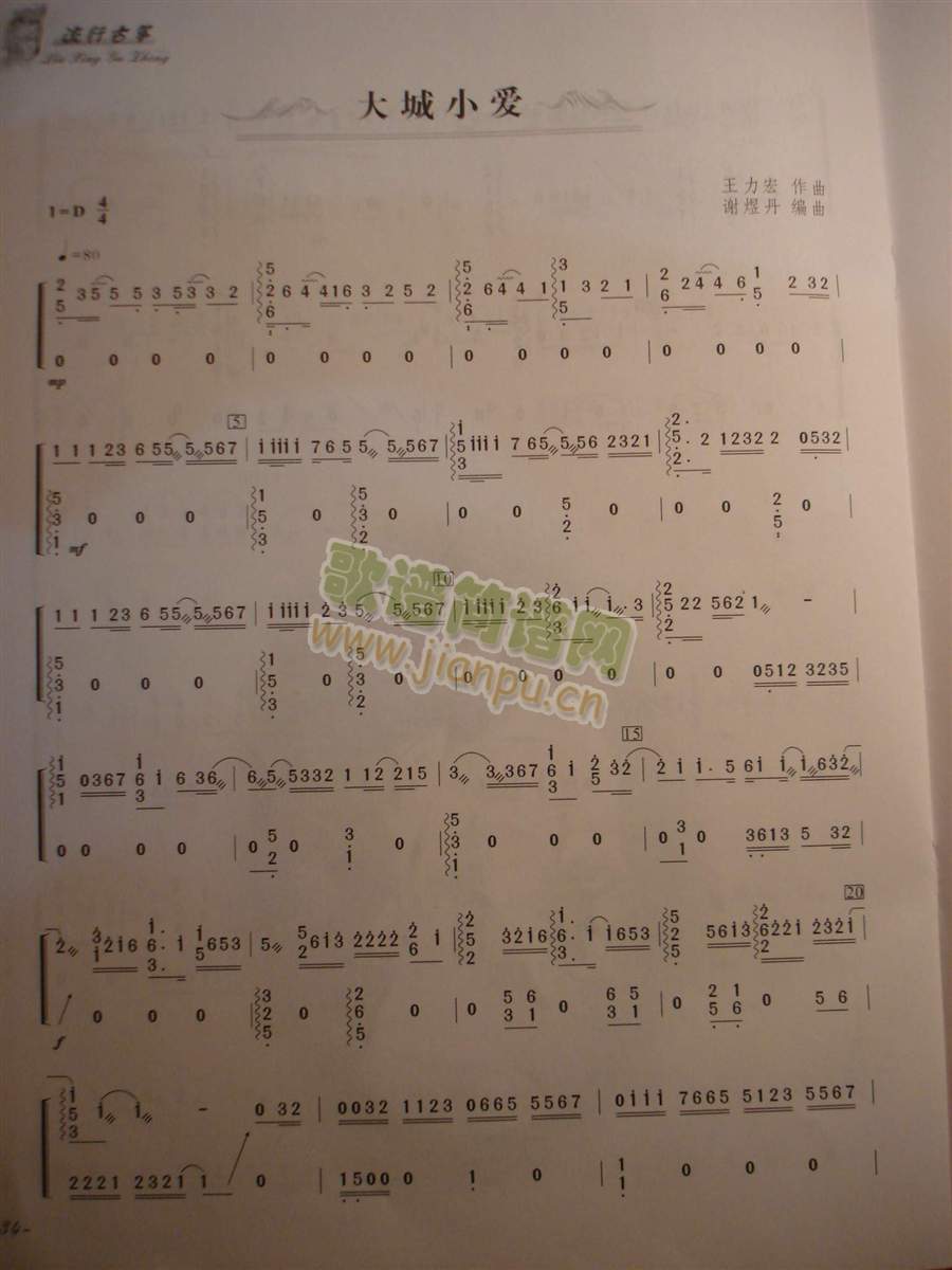 古筝曲1