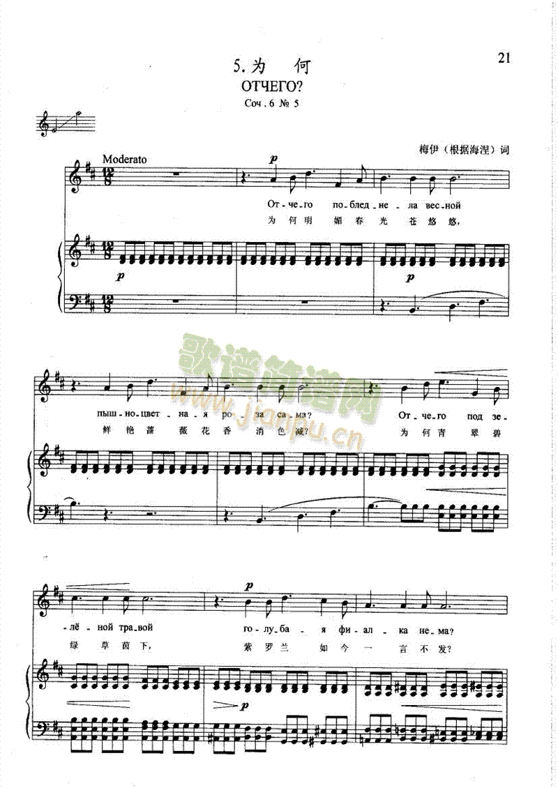 为何(钢伴) 歌曲类 钢琴伴奏谱1
