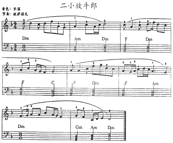 二小放牛郎1
