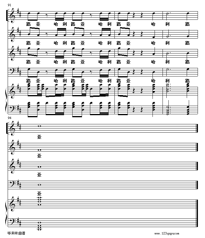哈利路亚-世界名曲16