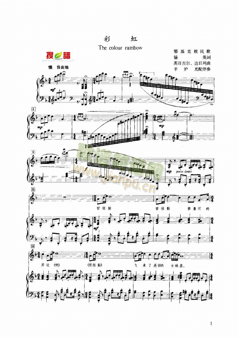 彩虹 键盘类 钢琴1