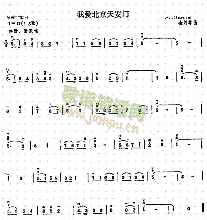 我爱北京天安门1