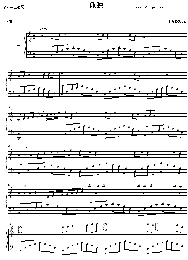 孤独-19932251