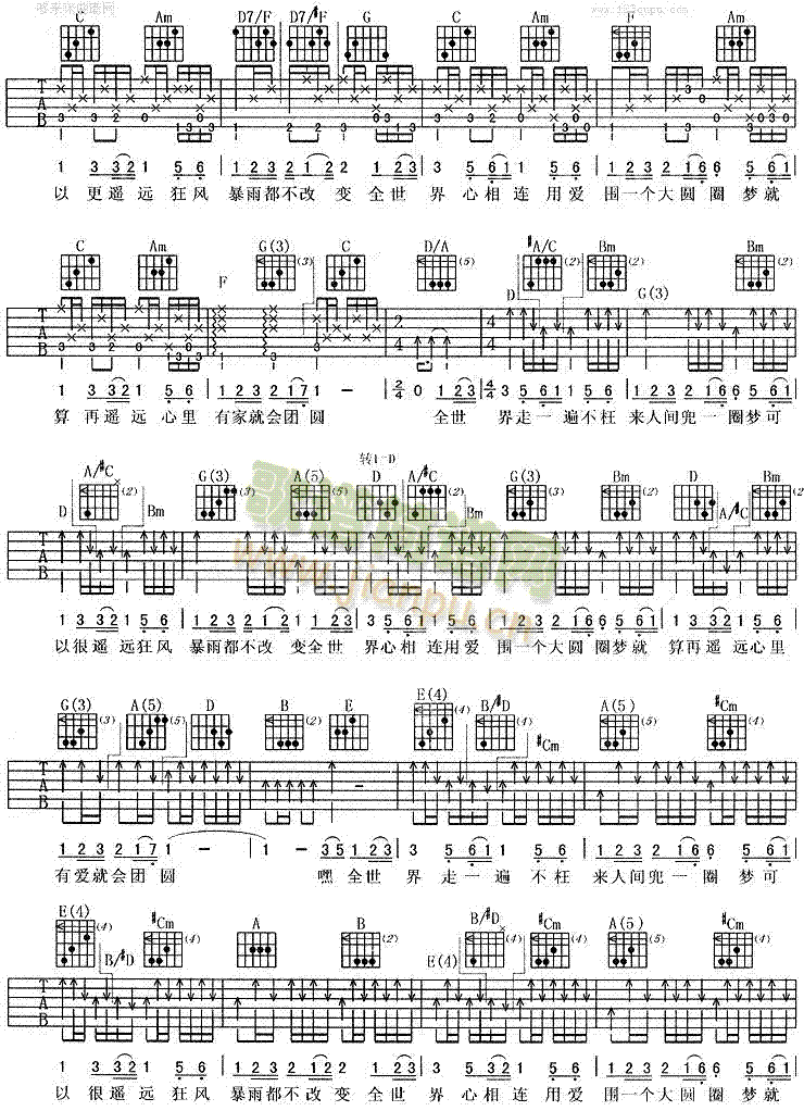 团圆(《卧虎藏龙》主题曲)2