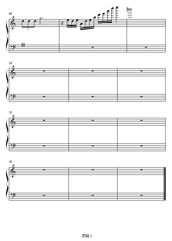 单恋5