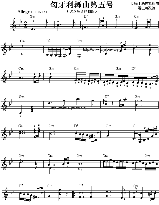 匈牙利舞曲第五号1