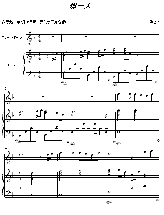 那一天1