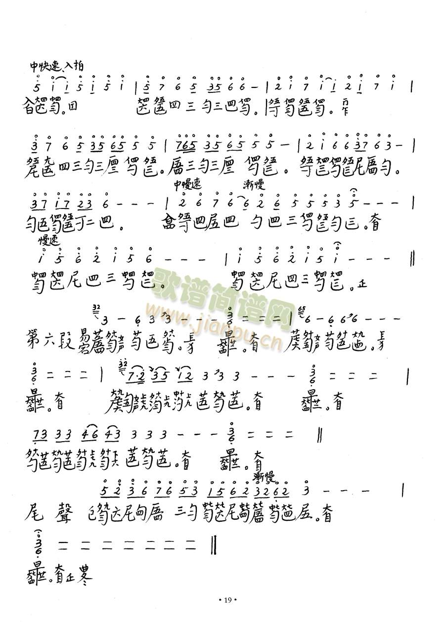 《袍修罗兰》空193