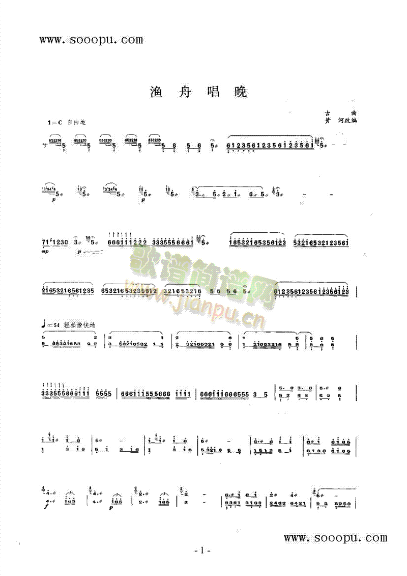 渔舟唱晚 民乐类 扬琴1