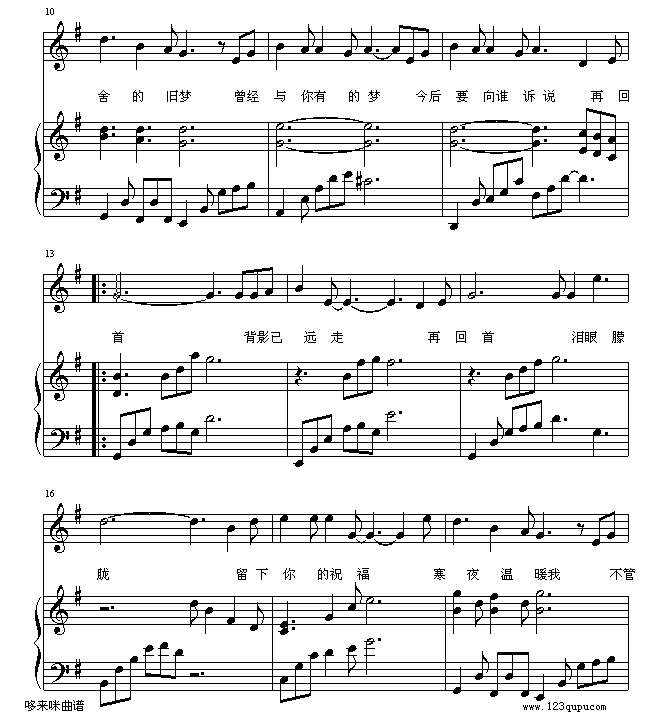 再回首-姜育恒2