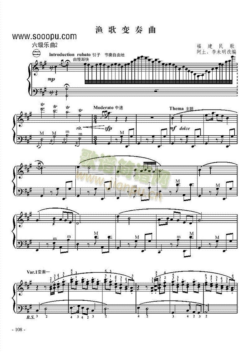 六级乐曲《渔歌变奏曲》 键盘类 手风琴1