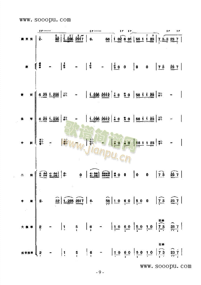 江南小调 民乐类 竹笛17