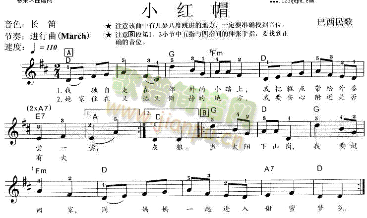 小红帽(巴西民歌)1