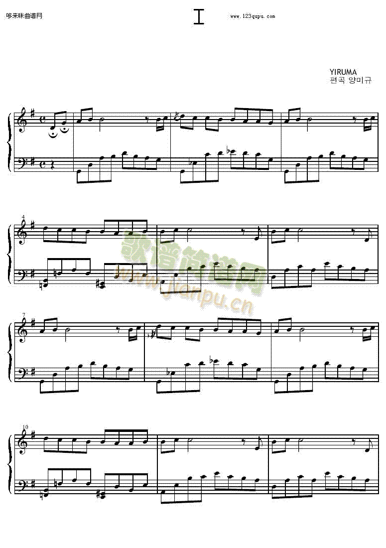 I- 我-Yiruma1