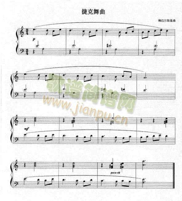 柳巴尔斯基：捷克舞曲1