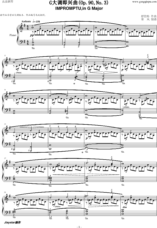 G大调即兴曲(Op.90,No.3)1