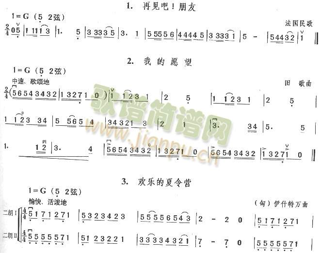 再见吧!朋友.我的愿望.欢乐夏令营1