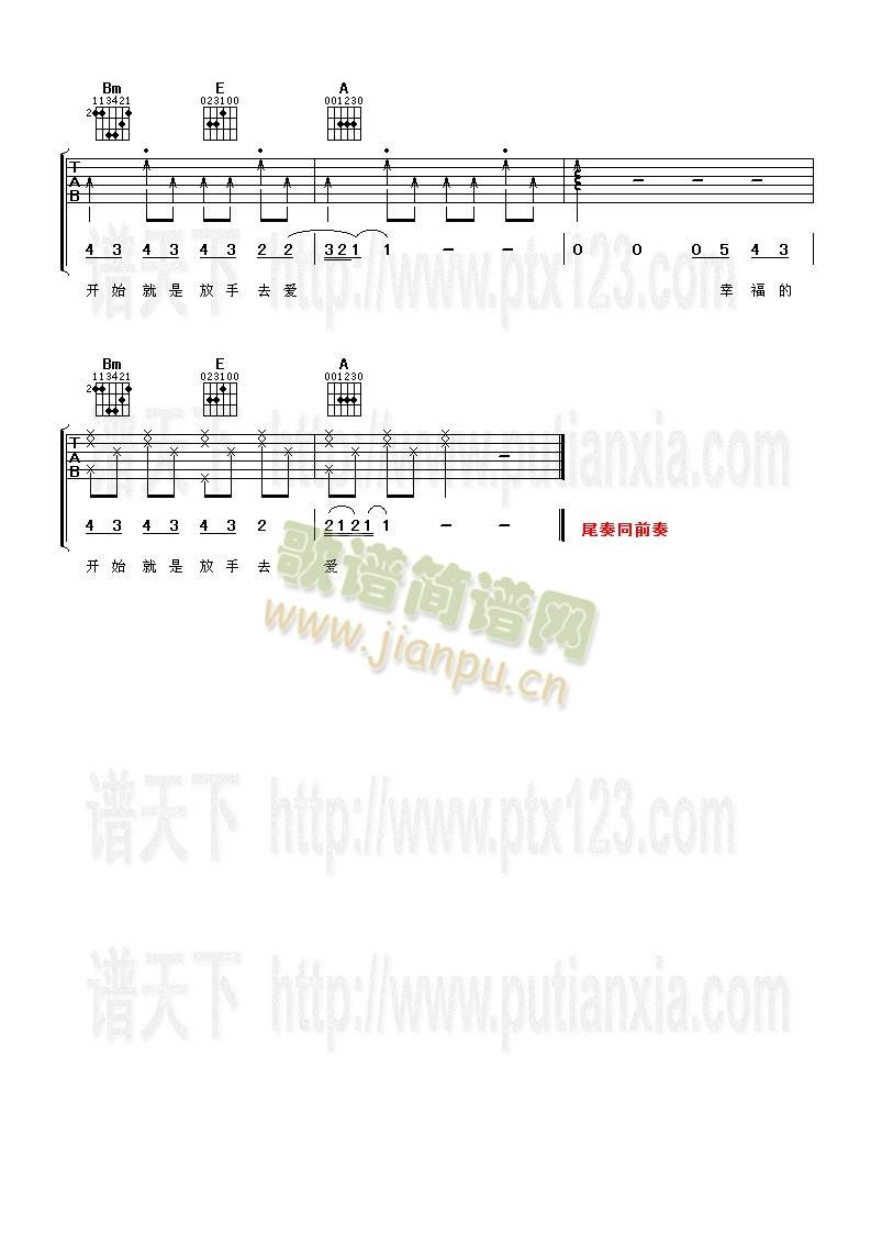 期待你的爱5
