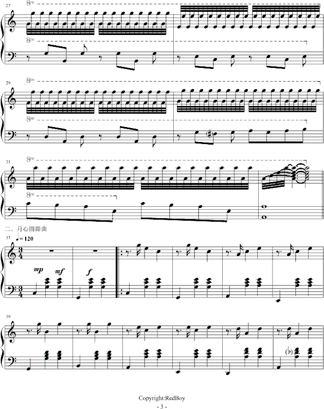 月心漫步曲3