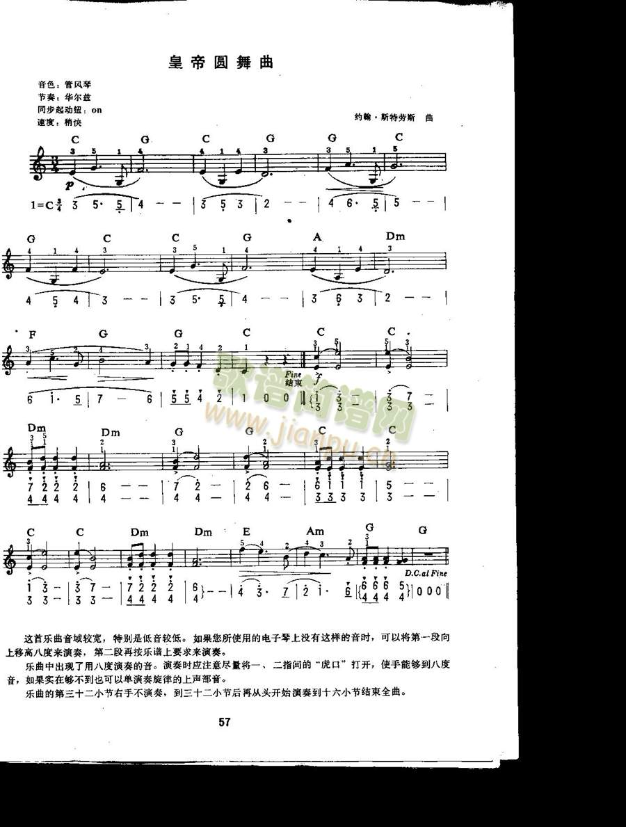 皇帝圆舞曲（中级班电子琴乐谱）1