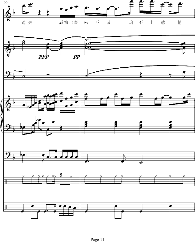 后知11