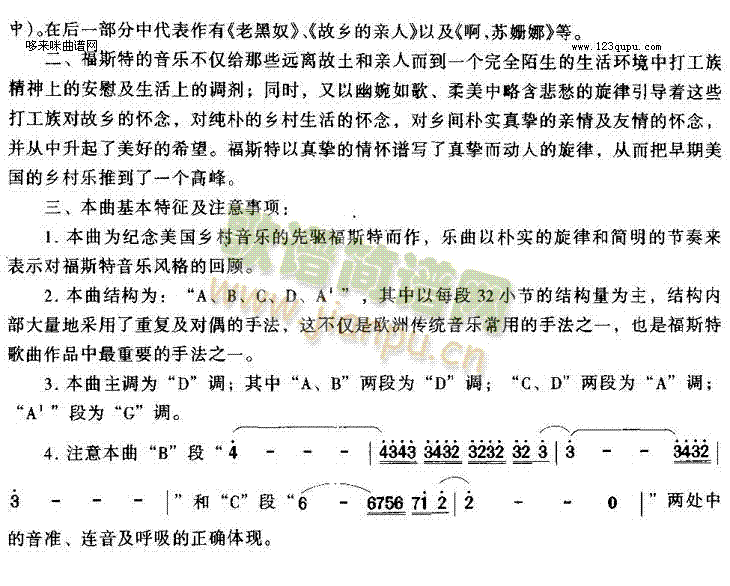 真挚的福斯特6