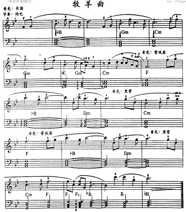牧羊曲1