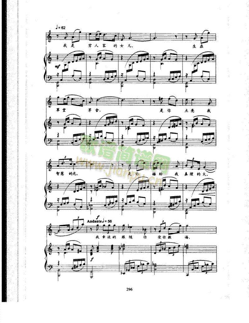 离别之歌 歌曲类 钢琴伴奏谱2
