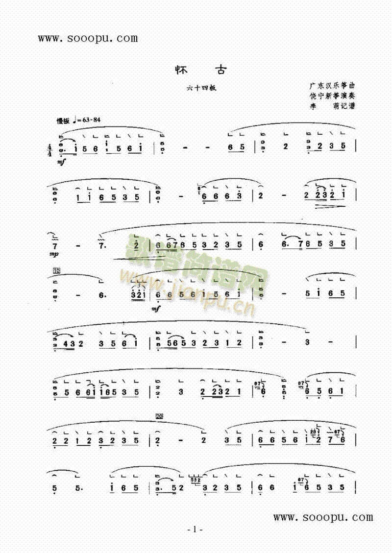 怀古 民乐类 扬琴1