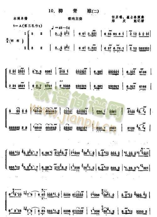 柳青娘1-103