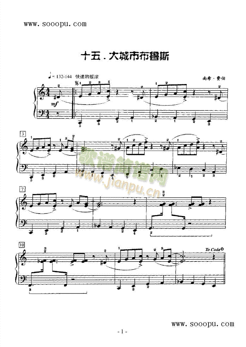 大城市布鲁斯 键盘类 钢琴1
