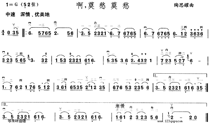 啊莫愁莫愁1