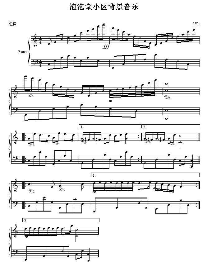 泡泡堂小区背景音乐 -（改编版）1