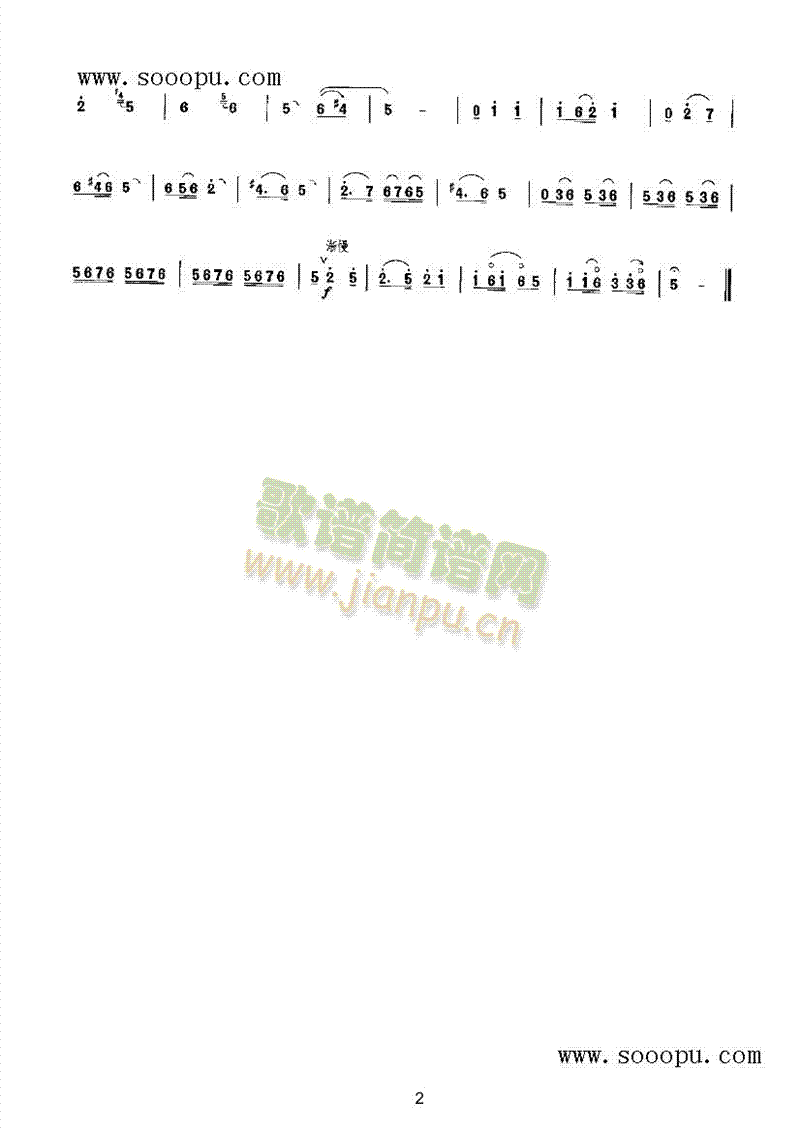 二八板 民乐类 唢呐2