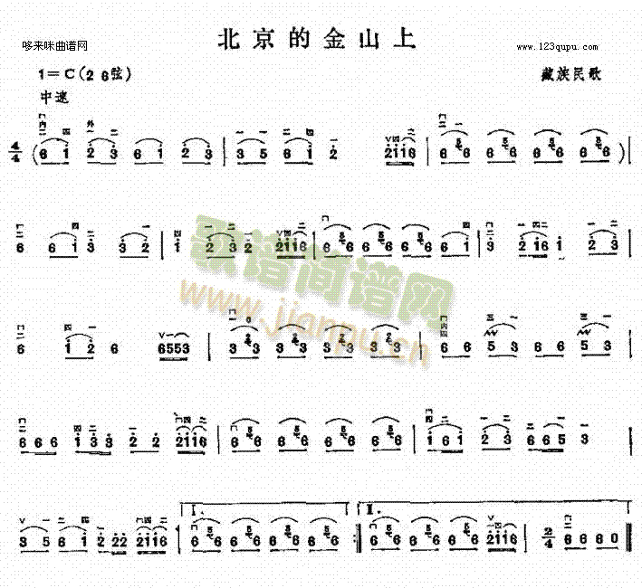 北京的金山上1