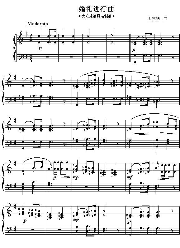 (德)瓦格纳歌剧“罗恩格林”选曲:婚礼进行曲1