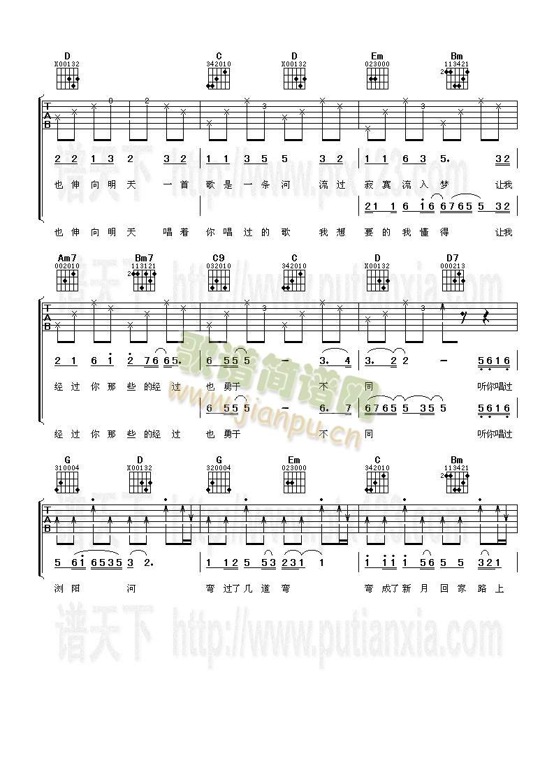 浏阳河20082