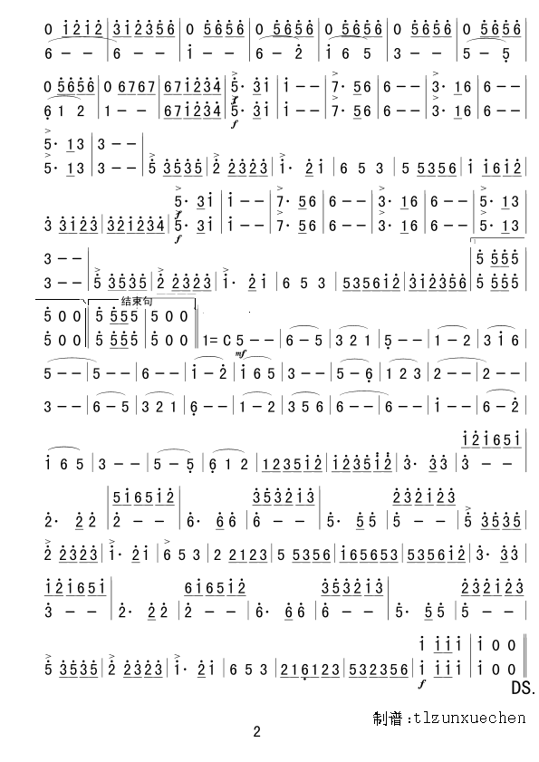 欢庆舞曲(竹笛分谱、主旋谱)021