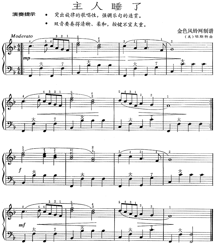 主人睡了(美国)1