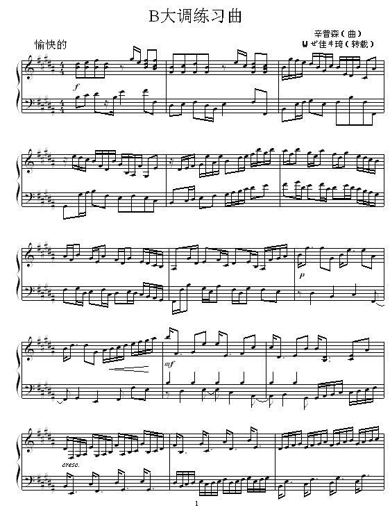 B大调练习曲1