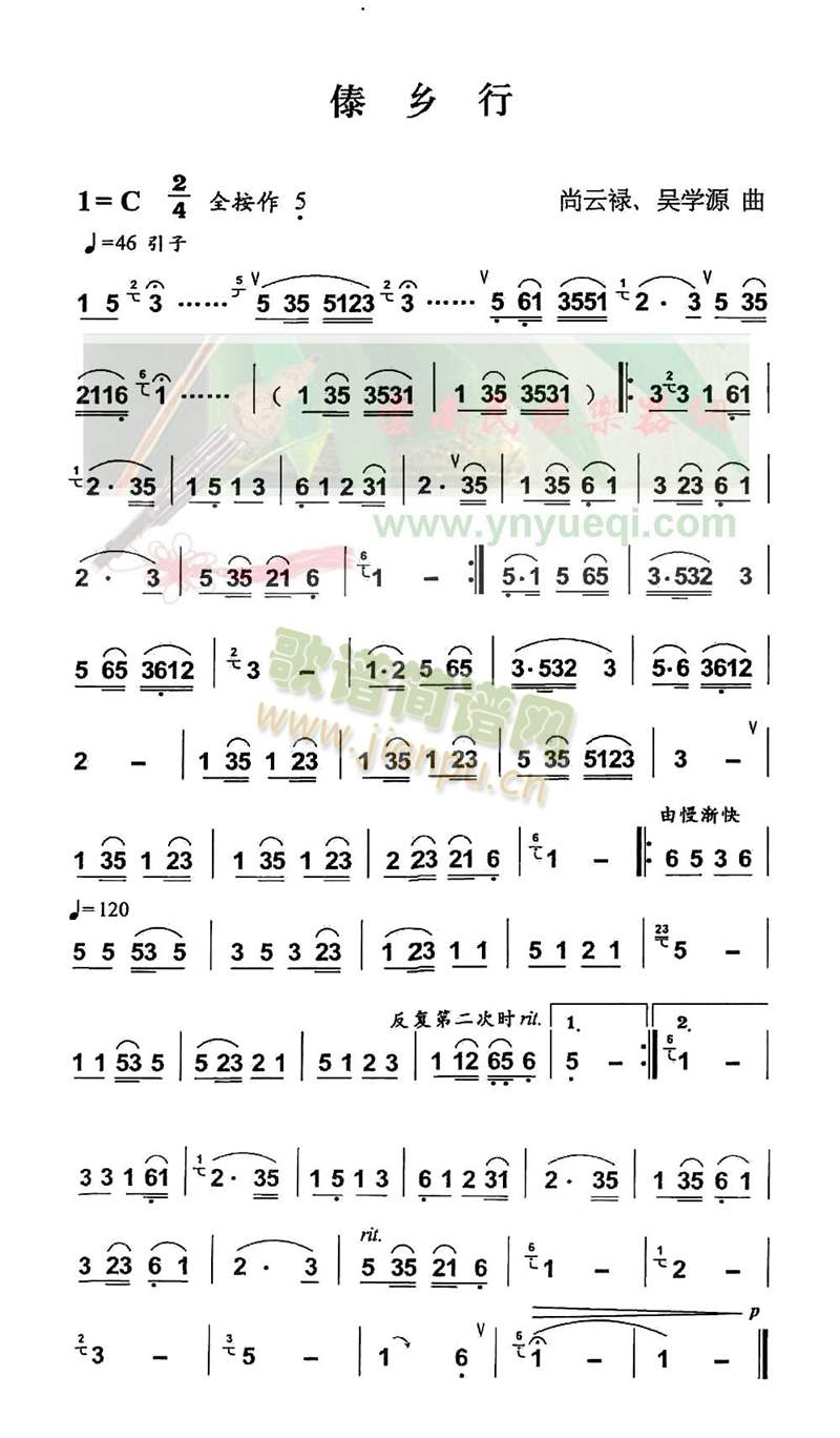 傣乡行1