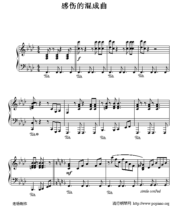 感伤的混合曲1