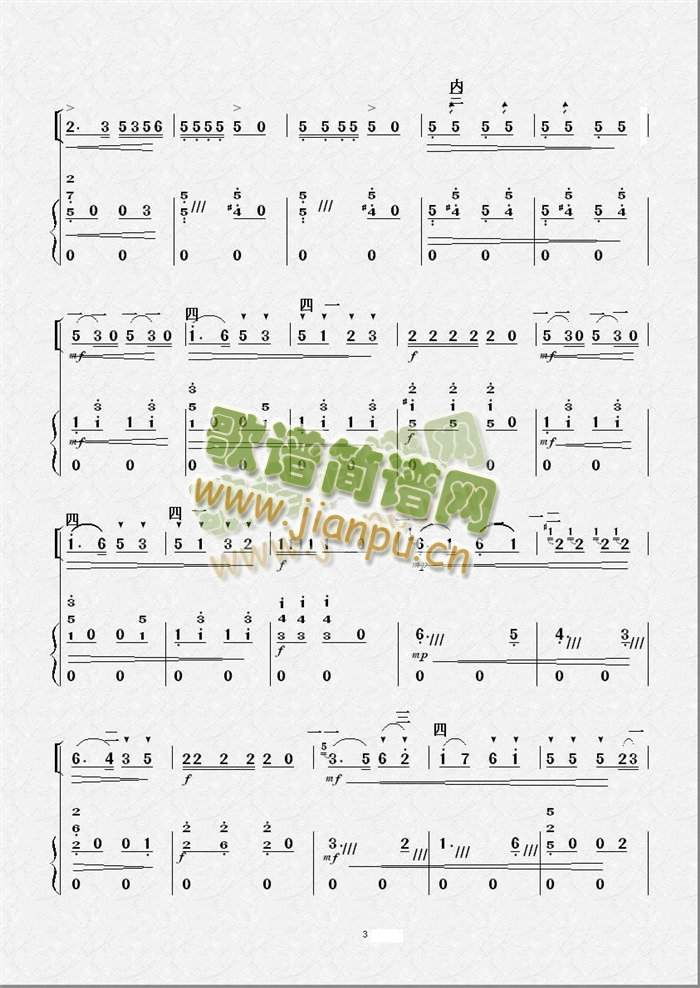 欢乐的养鸡场（二胡独奏）3