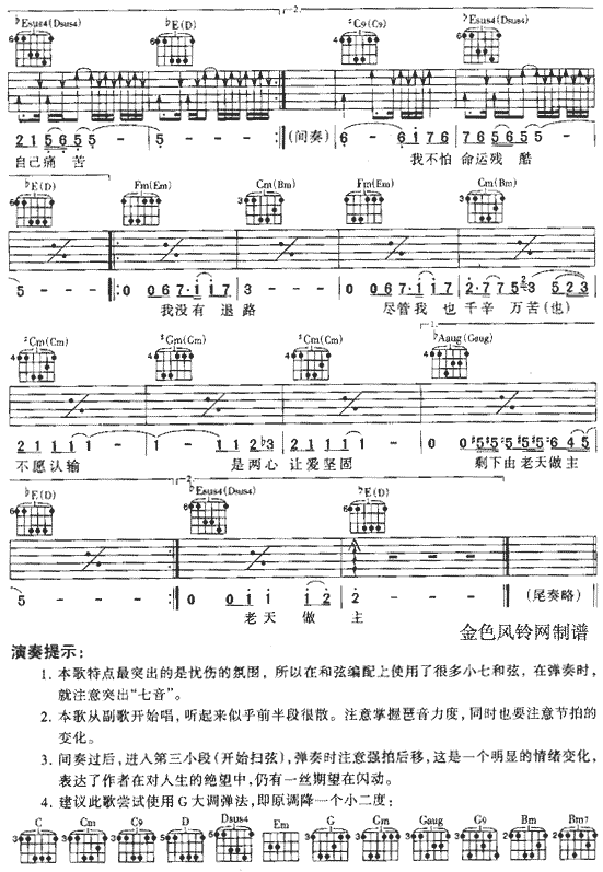 不归路2