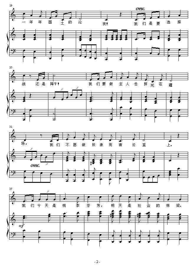 毕业歌2