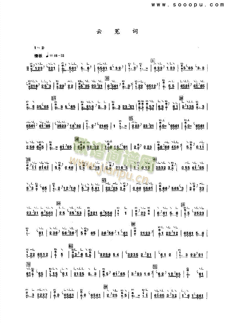云冤词 民乐类 古筝1